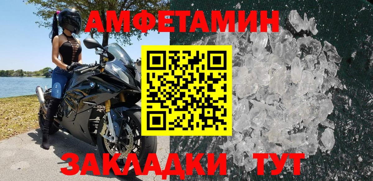 АМФ 97% Менделеевск