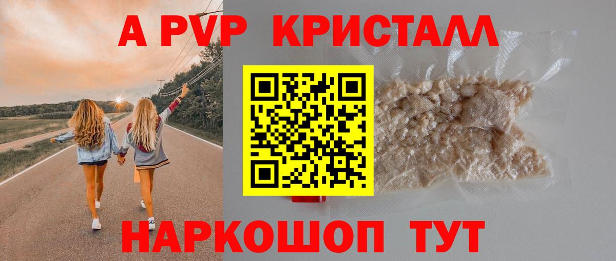 цены   APVP мука  A PVP кристаллы  Alpha-PVP  Вход с VPN  Менделеевск  Alpha PVP кристаллы 
