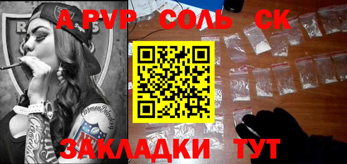 Alfa_PVP крисы CK Менделеевск
