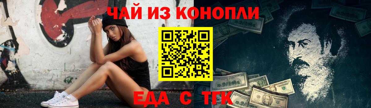 Менделеевск  Печенье с ТГК конопля  Вход с VPN 