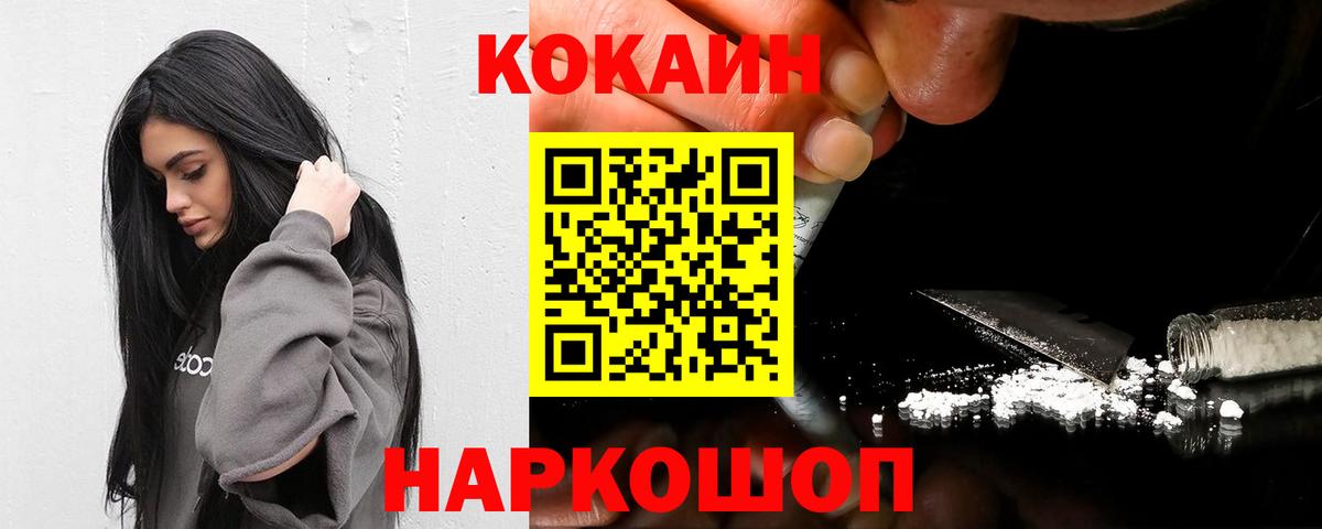 Менделеевск  Кокаин 97%  КОКАИН  Вход с VPN 