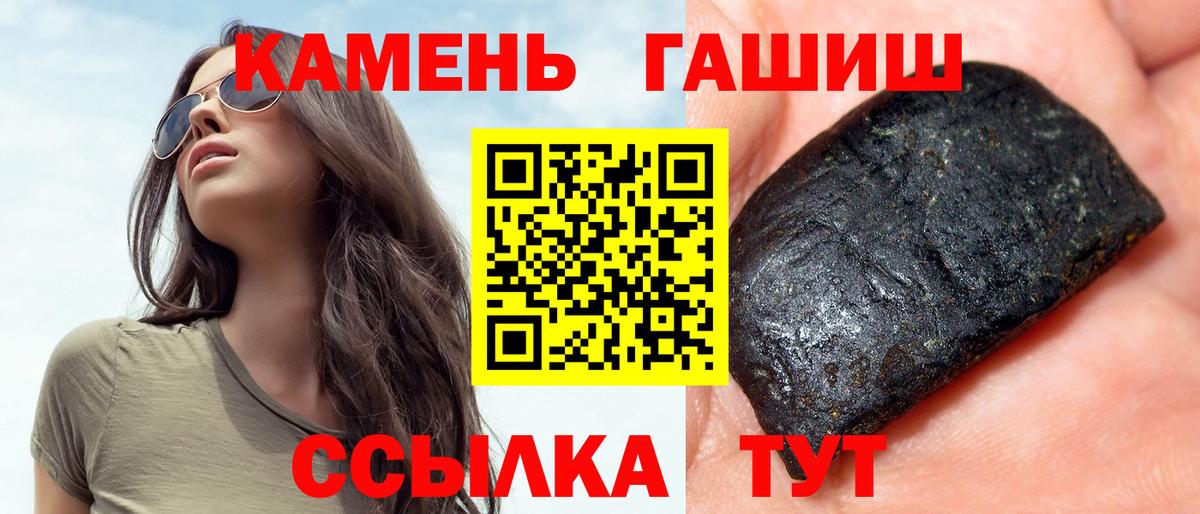 ГАШИШ Ice-O-Lator Менделеевск
