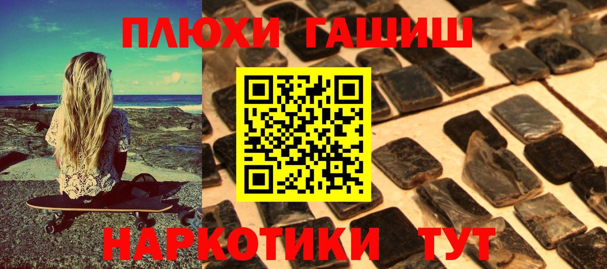 ГАШИШ Ice-O-Lator  ГАШИШ ice o lator  Вход с VPN  Менделеевск 