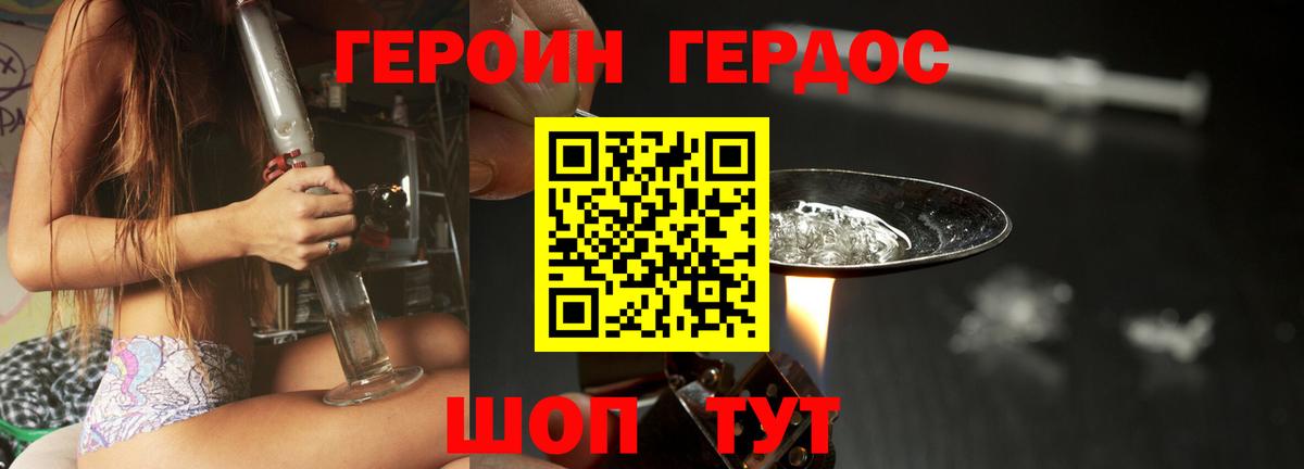 Менделеевск  ГЕРОИН Heroin  Вход с VPN 