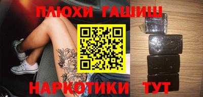 синтетический гашиш Волгодонск