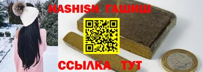 синтетический гашиш Волгодонск
