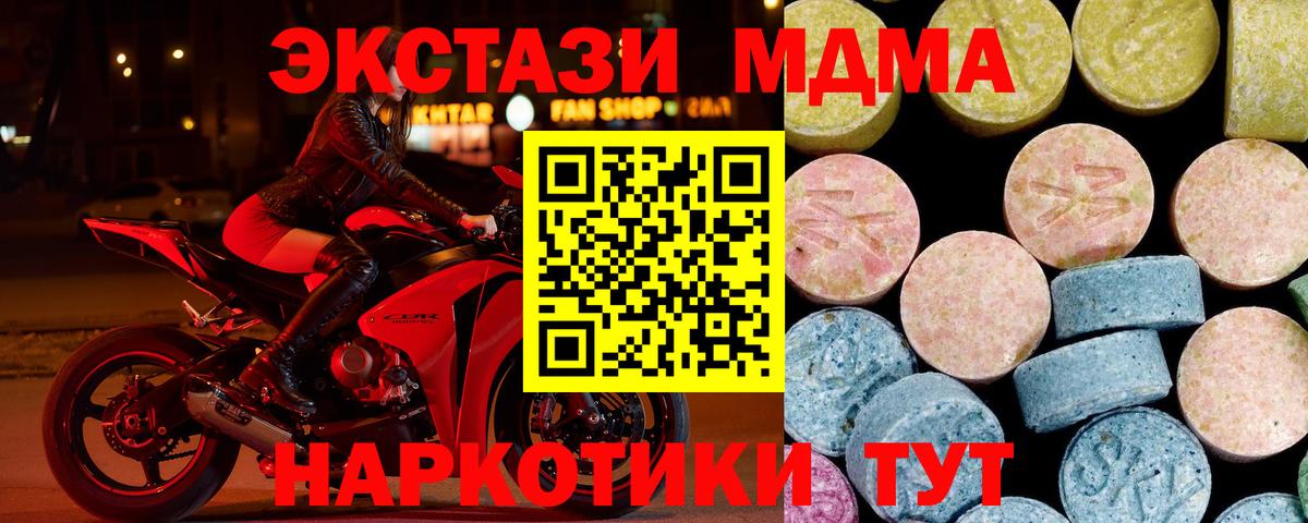 МДМА crystal  MDMA  Менделеевск  Вход с VPN 