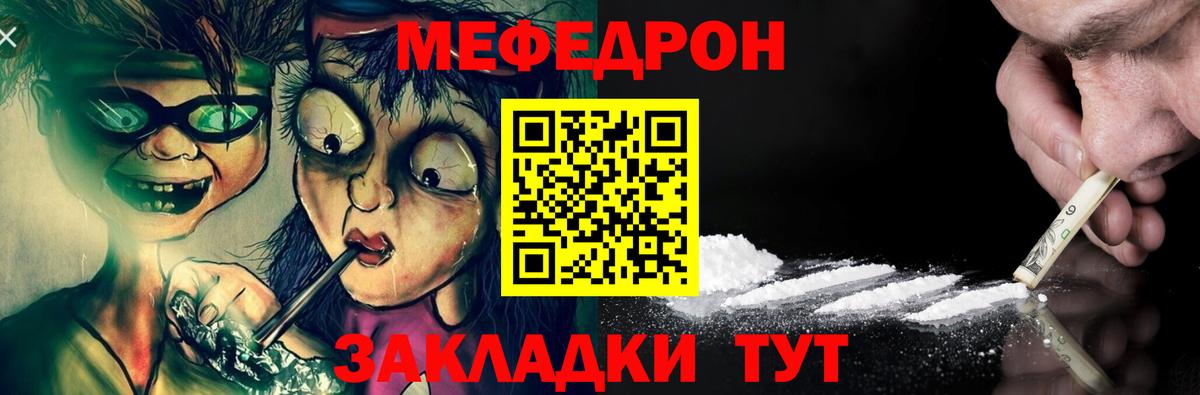 Мефедрон mephedrone  Меф мяу мяу  Мефедрон  Вход с VPN  Менделеевск 