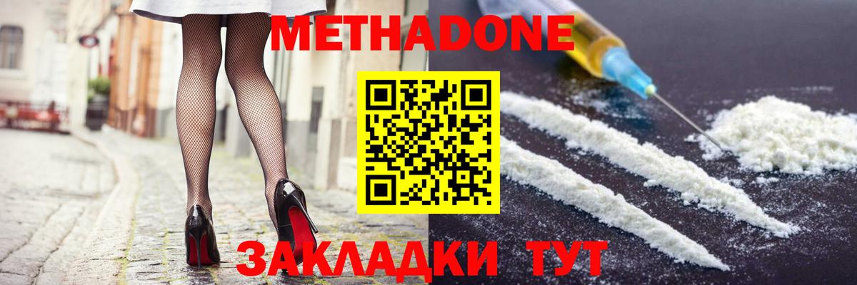 Менделеевск  Метадон мёд  Вход с VPN 