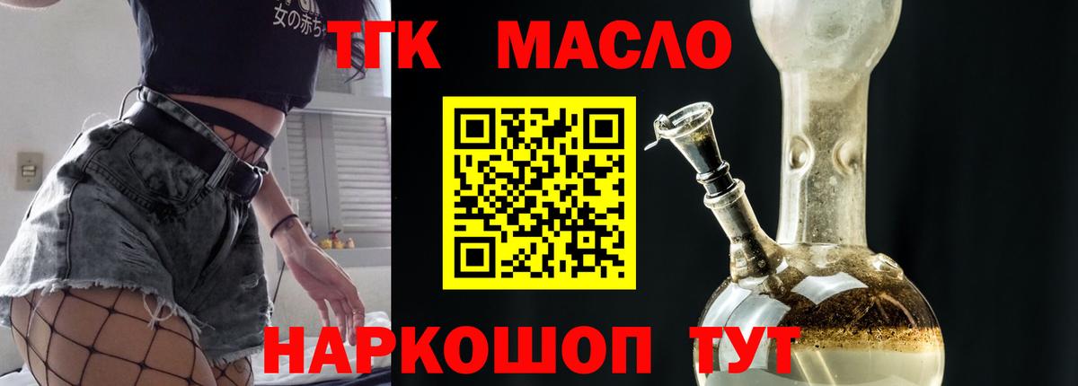 Менделеевск  Дистиллят ТГК жижа  Вход с VPN 