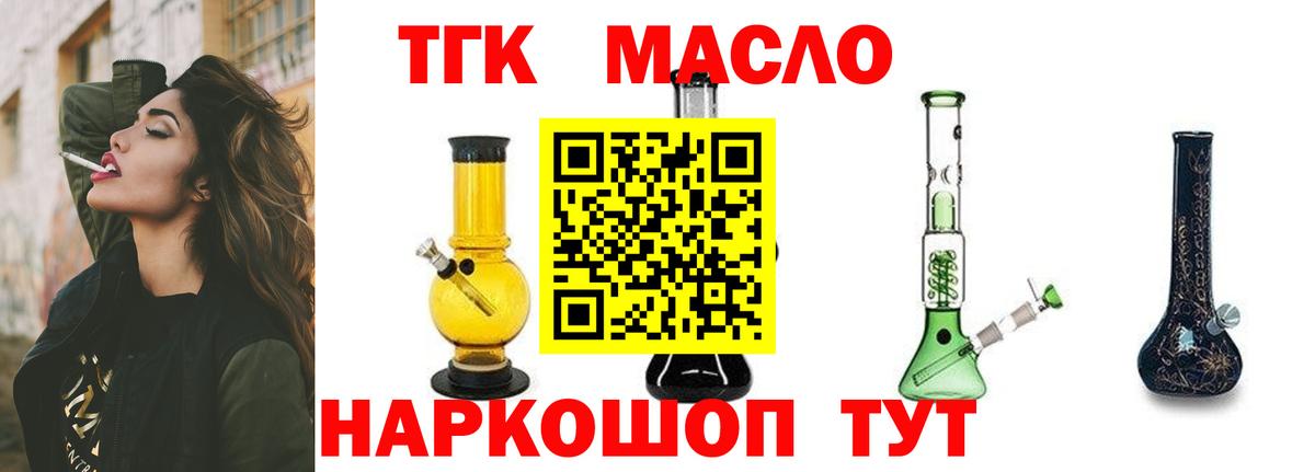 ТГК вейп с тгк Менделеевск